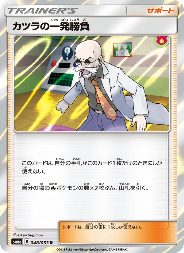 Blaine's Last Stand card from ドラゴンストーム, number 048/53