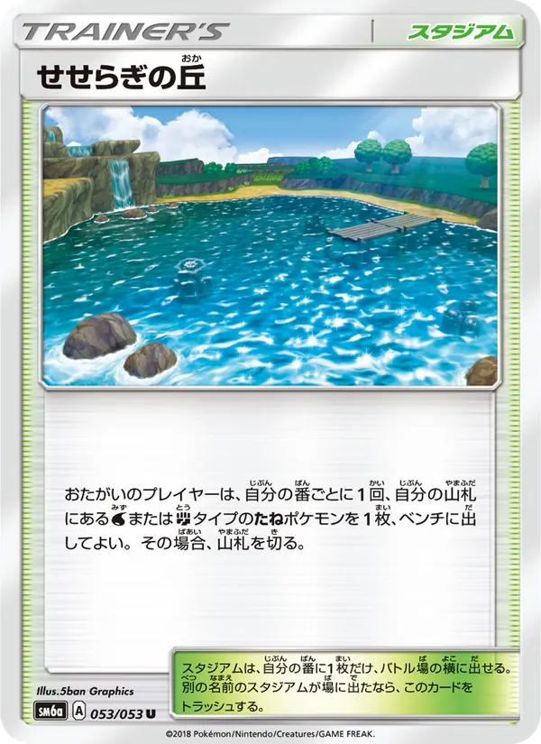 Kaart Brooklet Hill uit ドラゴンストーム, nummer 053/53
