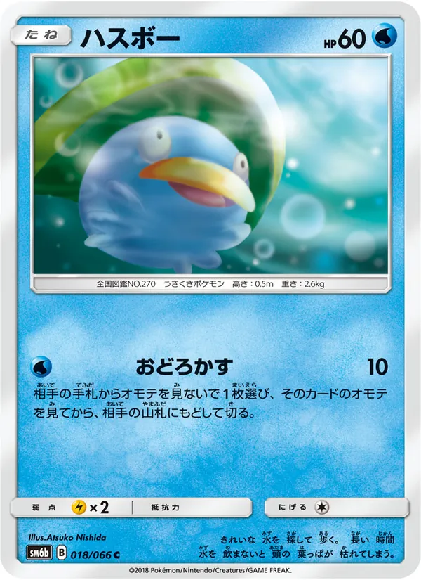 Kaart Lotad uit チャンピオンロード, nummer 018/66