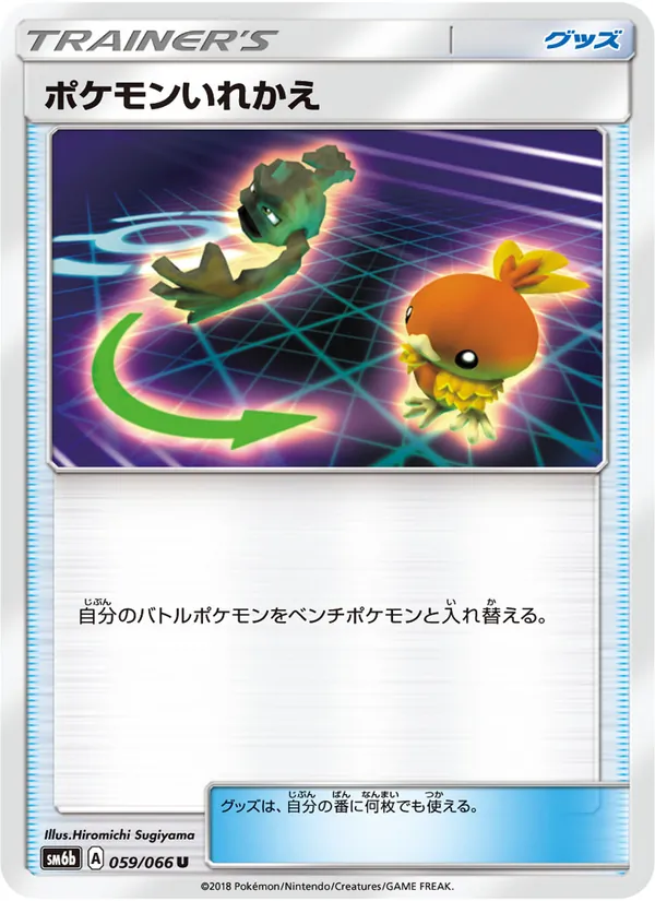 Kaart Switch uit チャンピオンロード, nummer 059/66