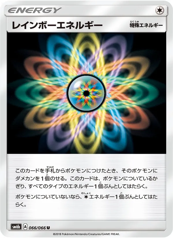 Karte Rainbow Energy aus チャンピオンロード, Nummer 066/66