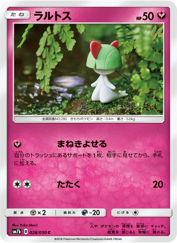 Kaart Ralts uit フェアリーライズ, nummer 028/50