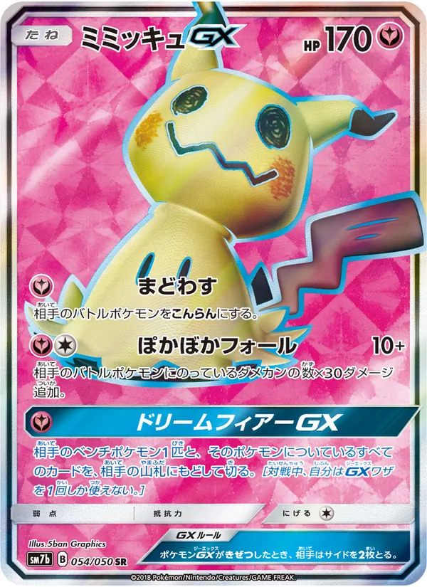 Kaart Mimikyu GX uit フェアリーライズ, nummer 054/50