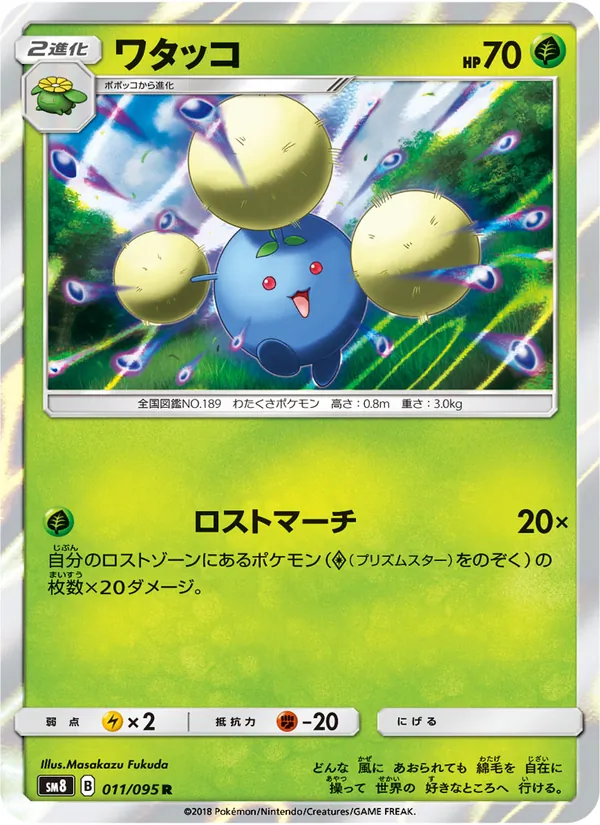 Kaart Jumpluff uit Super-Burst Impact, nummer 011/95