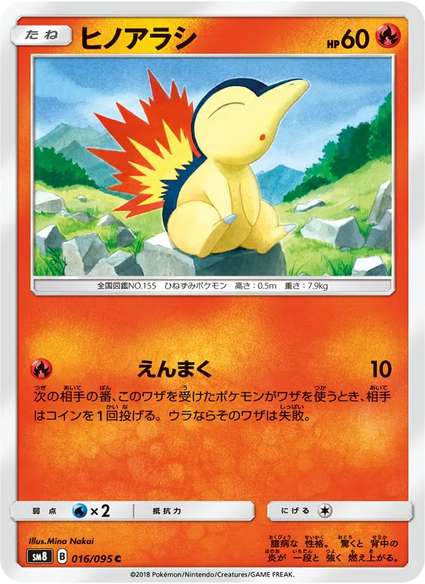 Kaart Cyndaquil uit Super-Burst Impact, nummer 016/95