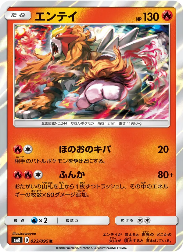 Kartu Entei dari Super-Burst Impact, nomor 022/95