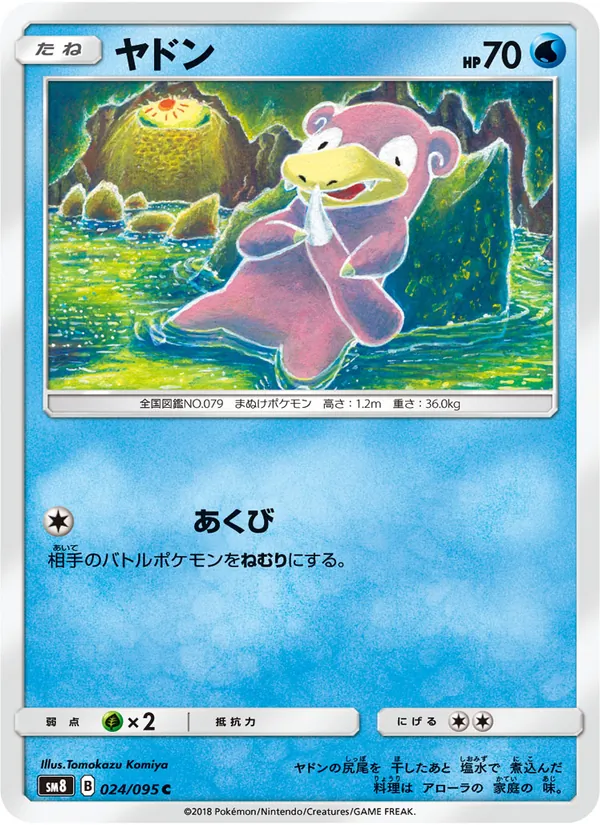 Carta Slowpoke de la expansión Super-Burst Impact, número 024/95