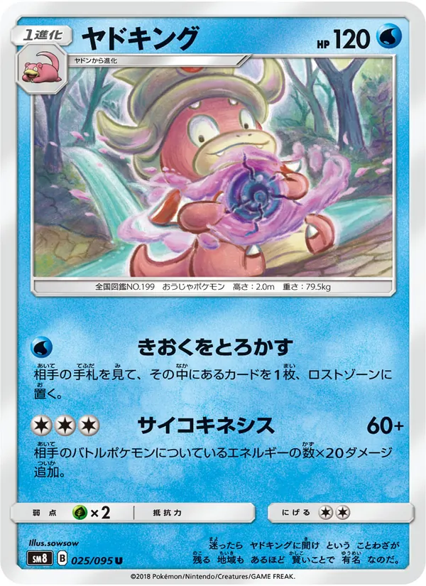 Kartu Slowking dari Super-Burst Impact, nomor 025/95