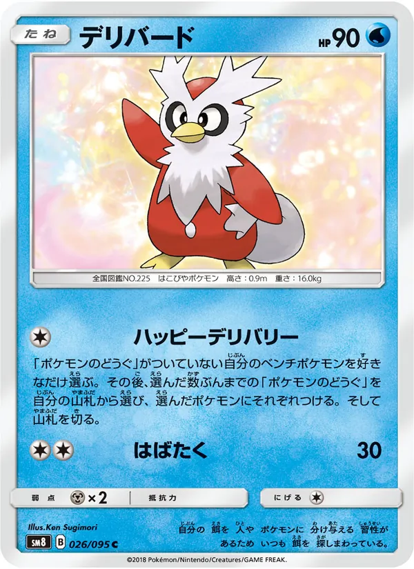 Kaart Delibird uit Super-Burst Impact, nummer 026/95