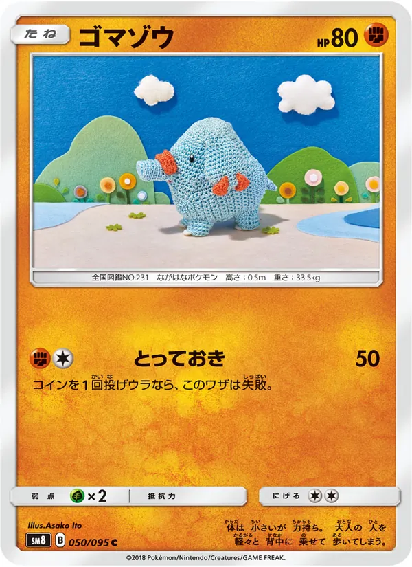 Kaart Phanpy uit Super-Burst Impact, nummer 050/95