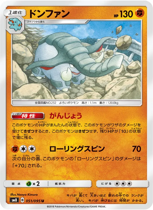 Kartu Donphan dari Super-Burst Impact, nomor 051/95