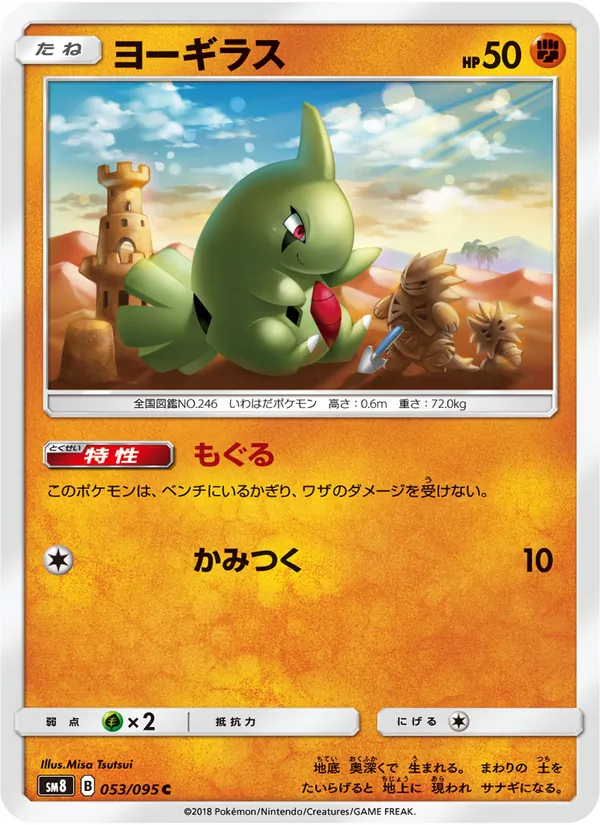 Kaart Larvitar uit Super-Burst Impact, nummer 053/95