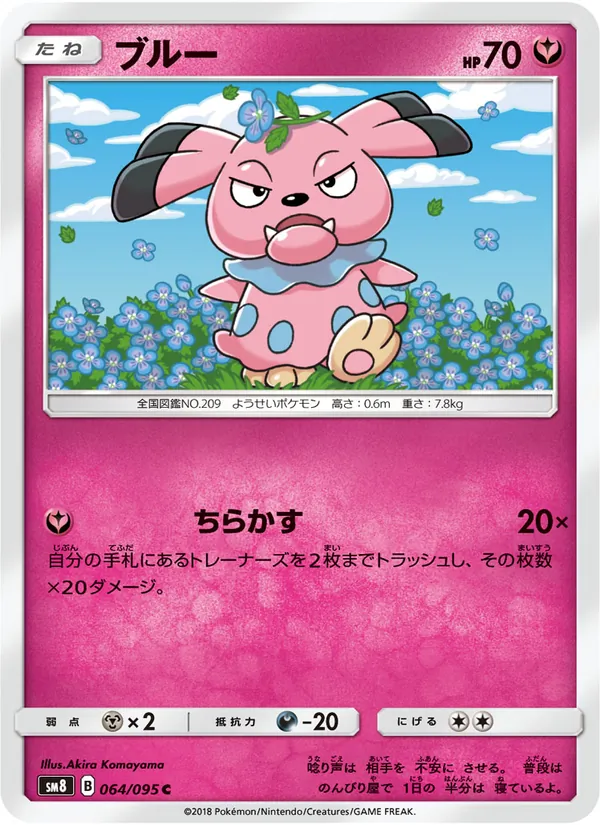 Kaart Snubbull uit Super-Burst Impact, nummer 064/95