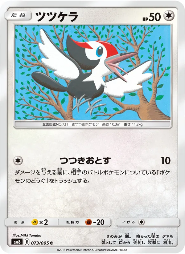 Kartu Pikipek dari Super-Burst Impact, nomor 073/95