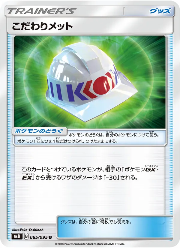 Kartu Choice Helmet dari Super-Burst Impact, nomor 085/95