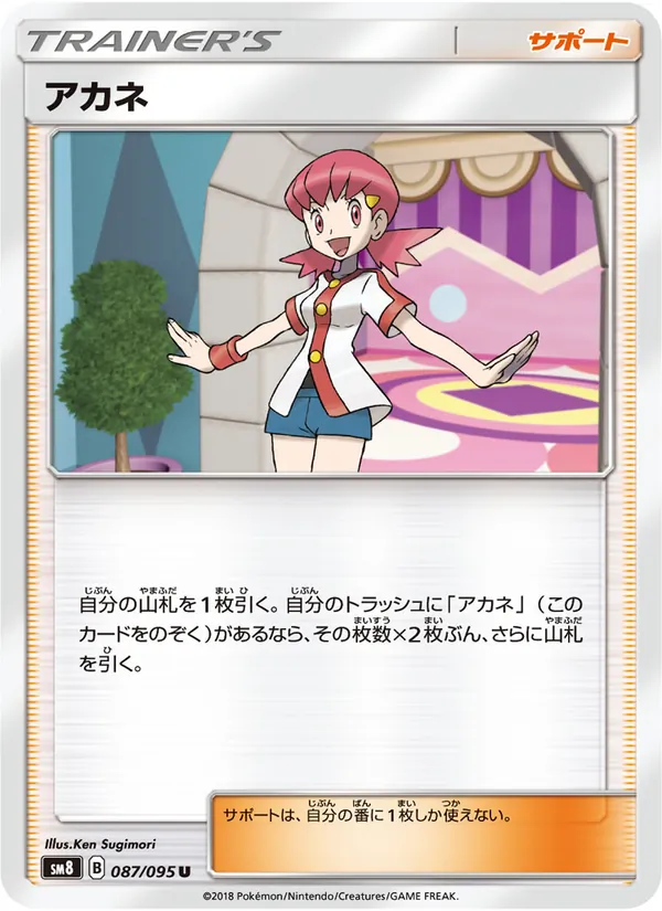 Kartu Whitney dari Super-Burst Impact, nomor 087/95
