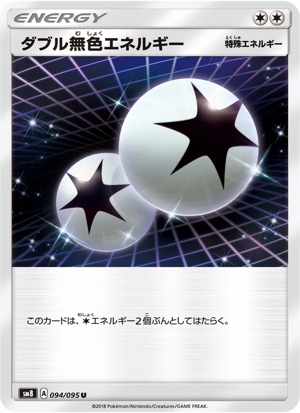 Kartu Double Colorless Energy dari Super-Burst Impact, nomor 094/95