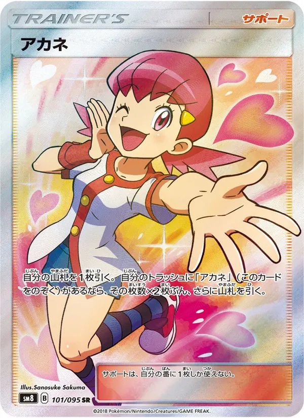 Kartu Whitney dari Super-Burst Impact, nomor 101/95