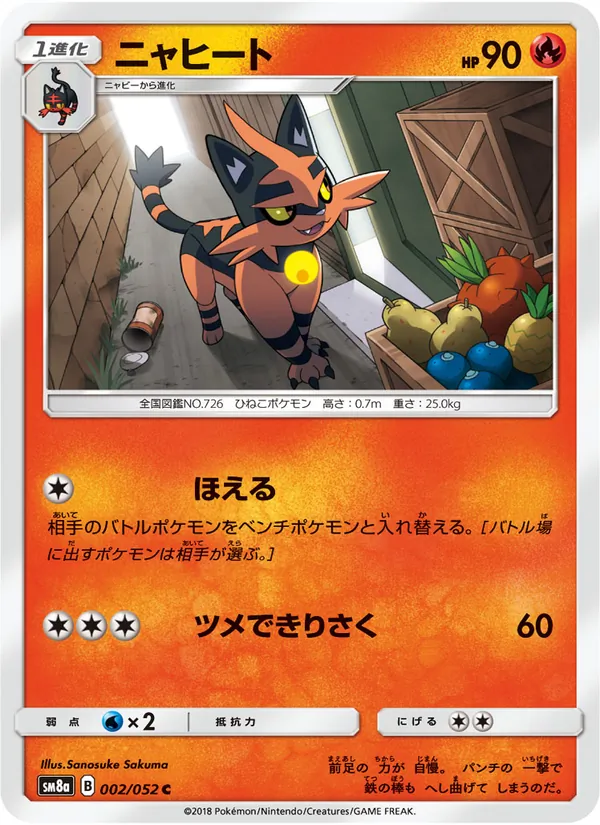 Kaart Torracat uit Dark Order, nummer 002/52