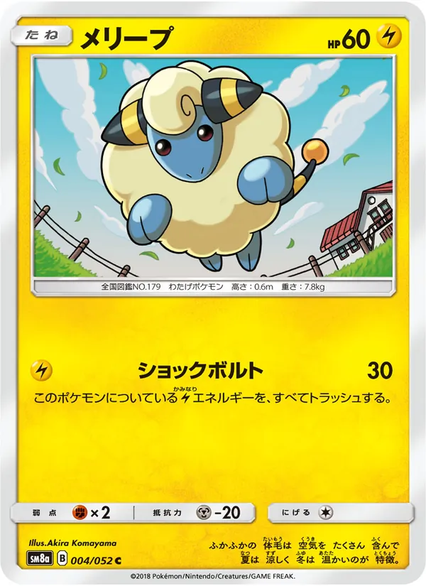 Kaart Mareep uit Dark Order, nummer 004/52