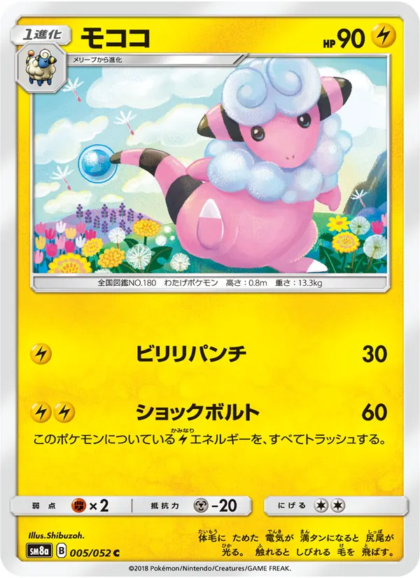 Kaart Flaaffy uit Dark Order, nummer 005/52