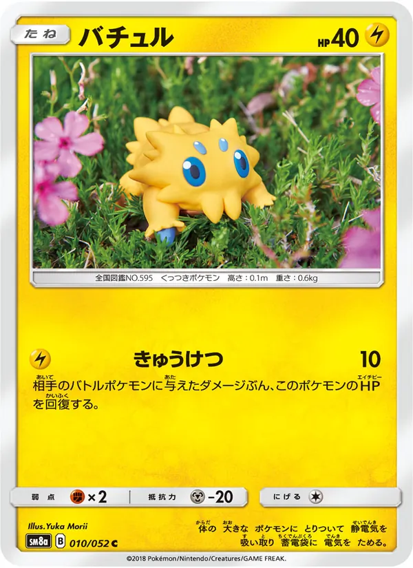 Kaart Joltik uit Dark Order, nummer 010/52
