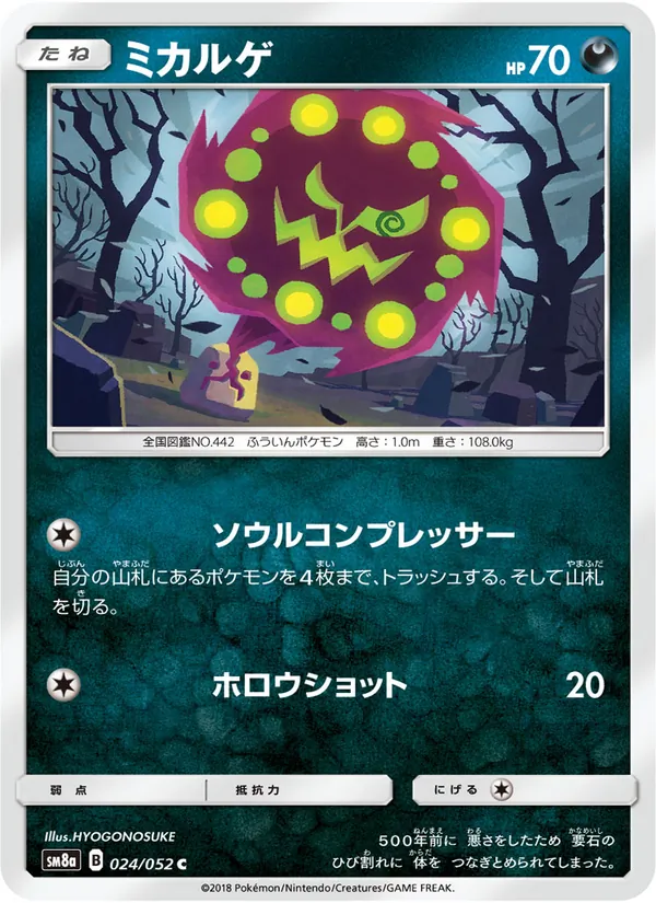 Kaart Spiritomb uit Dark Order, nummer 024/52