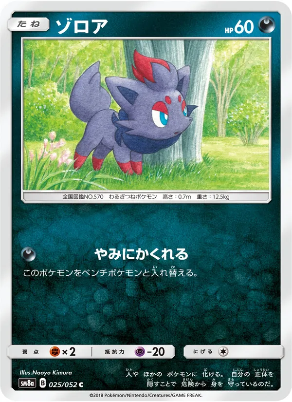 Kaart Zorua uit Dark Order, nummer 025/52
