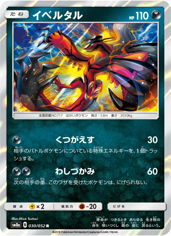 Kaart Yveltal uit Dark Order, nummer 030/52