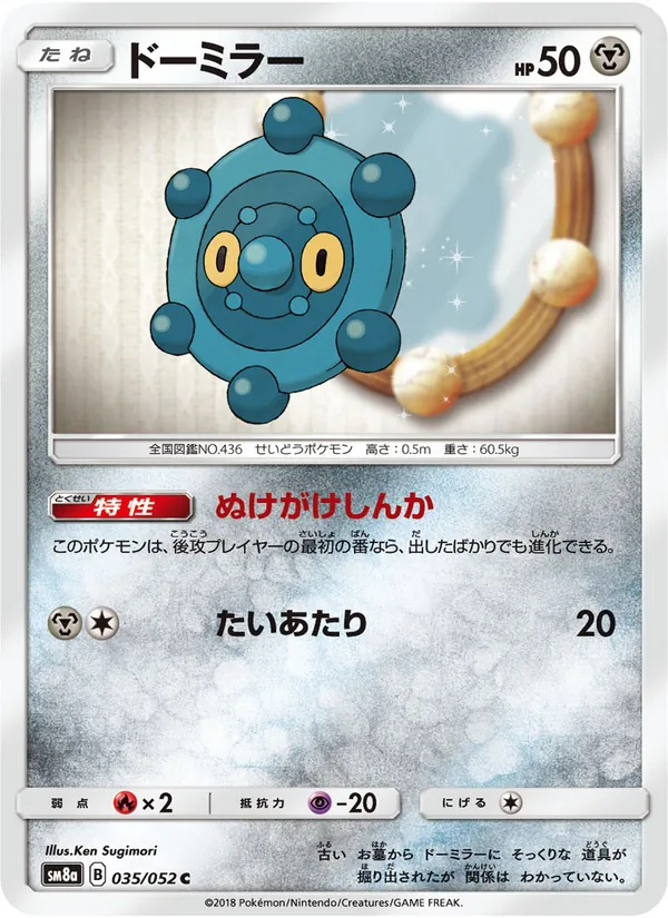 Kartu Bronzor dari Dark Order, nomor 035/52