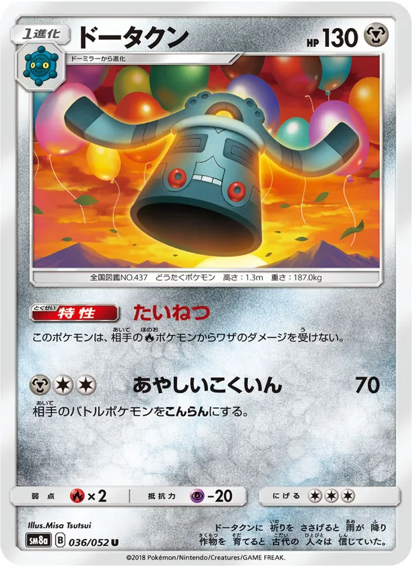 Bronzong card from Dark Order, number 036/52