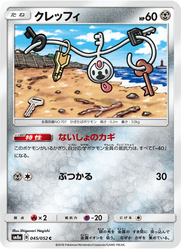 Kartu Klefki dari Dark Order, nomor 045/52