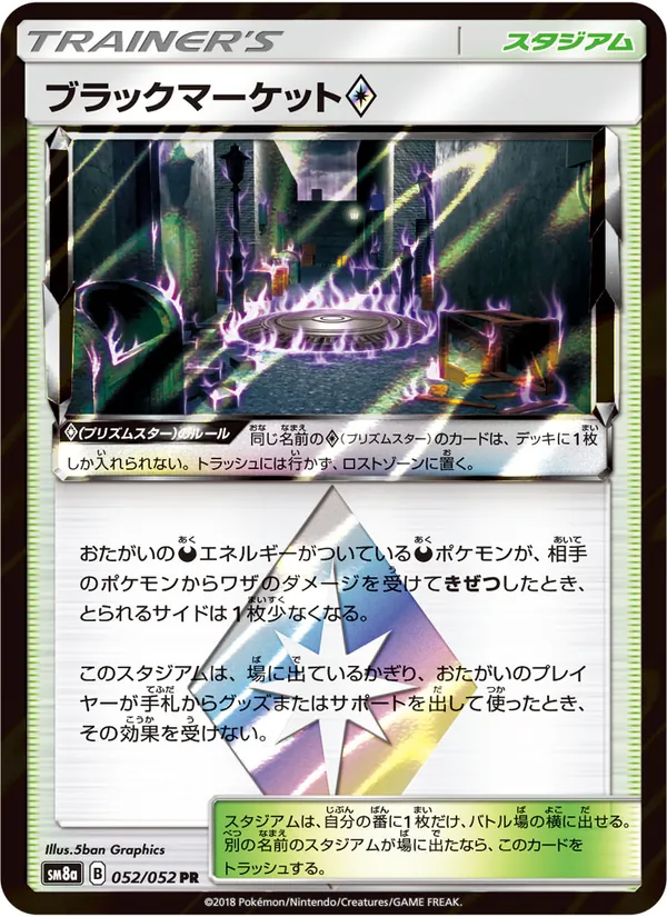 Kartu Black Market ◇ dari Dark Order, nomor 052/52