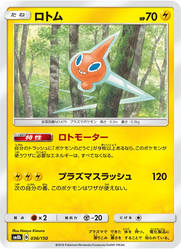 Kaart Rotom uit GX Ultra Shiny, nummer 036/150