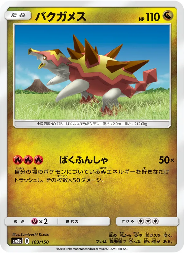 Kartu Turtonator dari GX Ultra Shiny, nomor 103/150