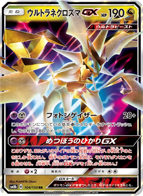 Kartu Ultra Necrozma GX dari GX Ultra Shiny, nomor 104/150
