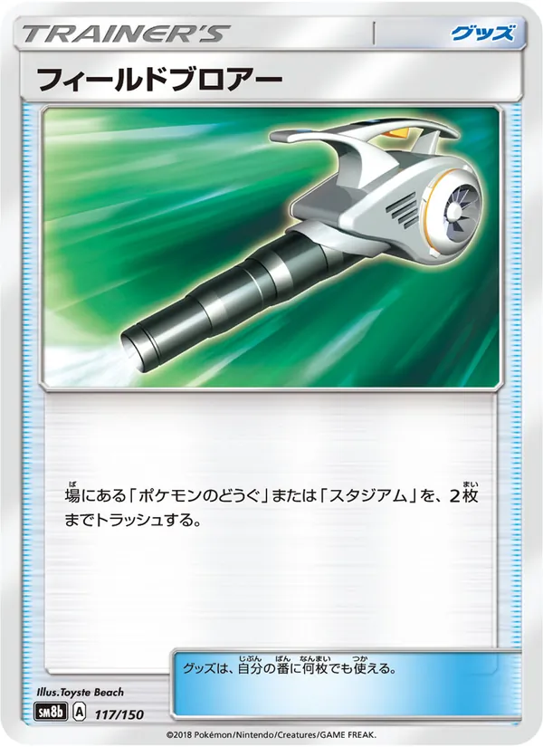 Kartu Field Blower dari GX Ultra Shiny, nomor 117/150