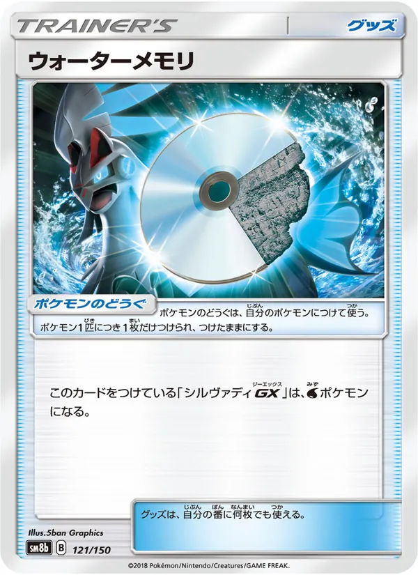 Kaart Water Memory uit GX Ultra Shiny, nummer 121/150