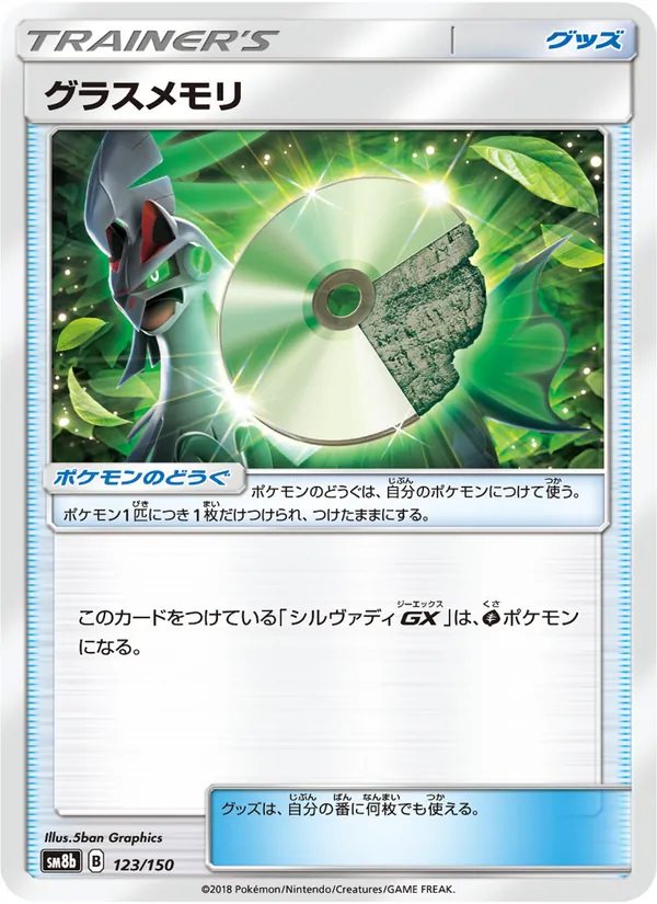 Kartu Grass Memory dari GX Ultra Shiny, nomor 123/150
