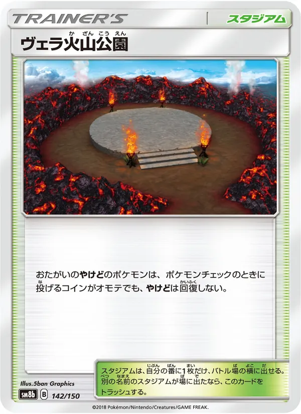Kartu Wela Volcano Park dari GX Ultra Shiny, nomor 142/150