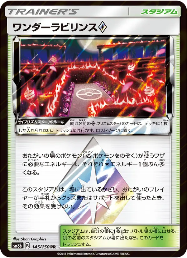 Kaart Wondrous Labyrinth ◇ uit GX Ultra Shiny, nummer 145/150