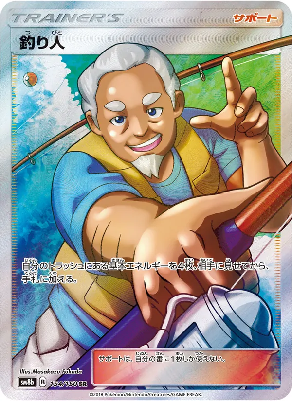 Kaart Fisherman uit GX Ultra Shiny, nummer 154/150