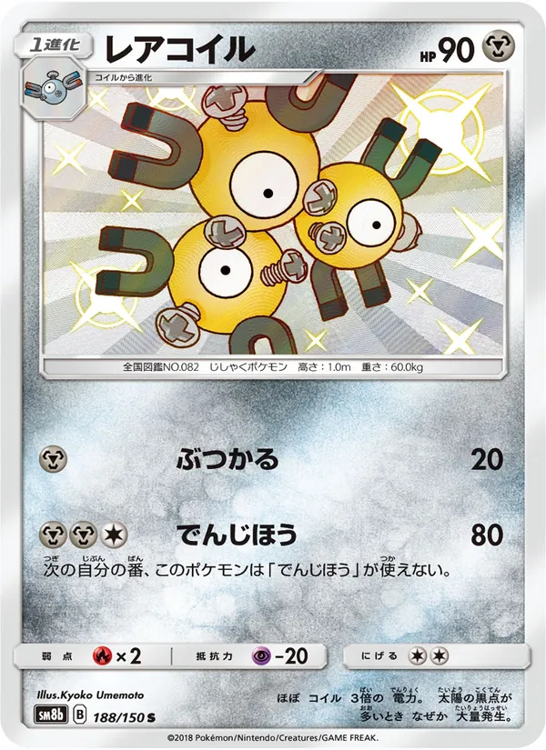 Kaart Magneton uit GX Ultra Shiny, nummer 188/150