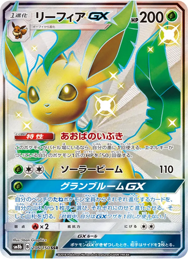 Kaart Leafeon GX uit GX Ultra Shiny, nummer 206/150