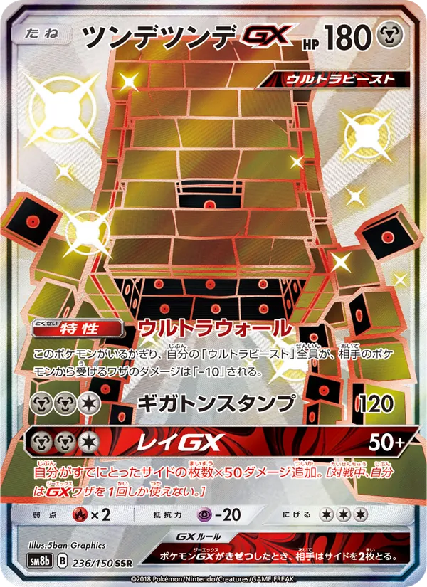 Kaart Stakataka GX uit GX Ultra Shiny, nummer 236/150
