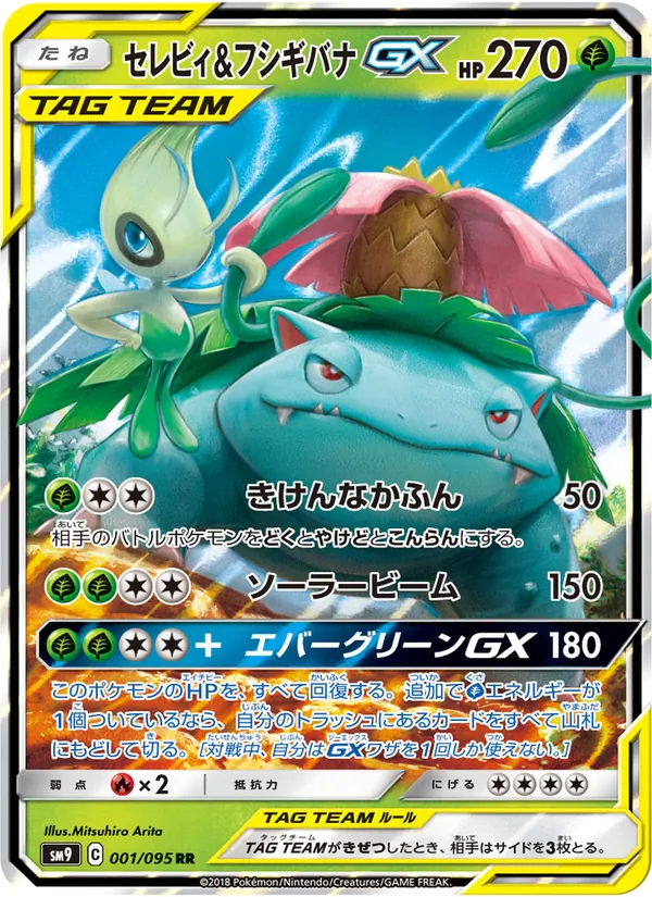 Kaart Celebi & Venusaur GX uit Tag Bolt, nummer 001/95