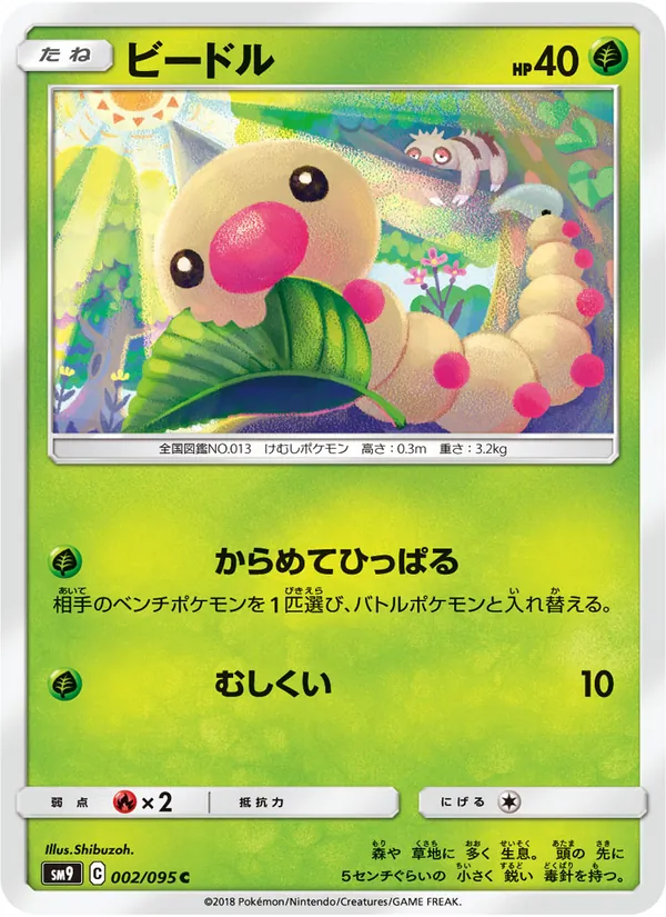 Kaart Weedle uit Tag Bolt, nummer 002/95