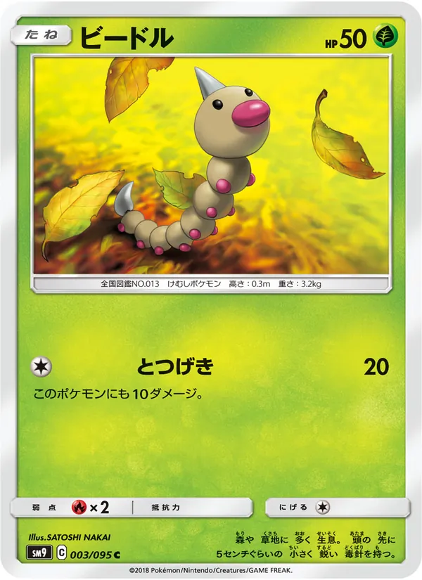 Kaart Weedle uit Tag Bolt, nummer 003/95