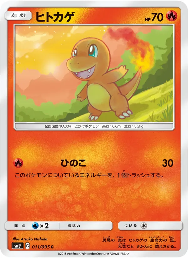 Kartu Charmander dari Tag Bolt, nomor 011/95