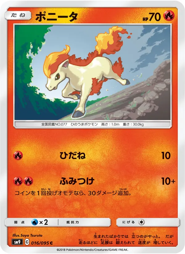 Kaart Ponyta uit Tag Bolt, nummer 016/95